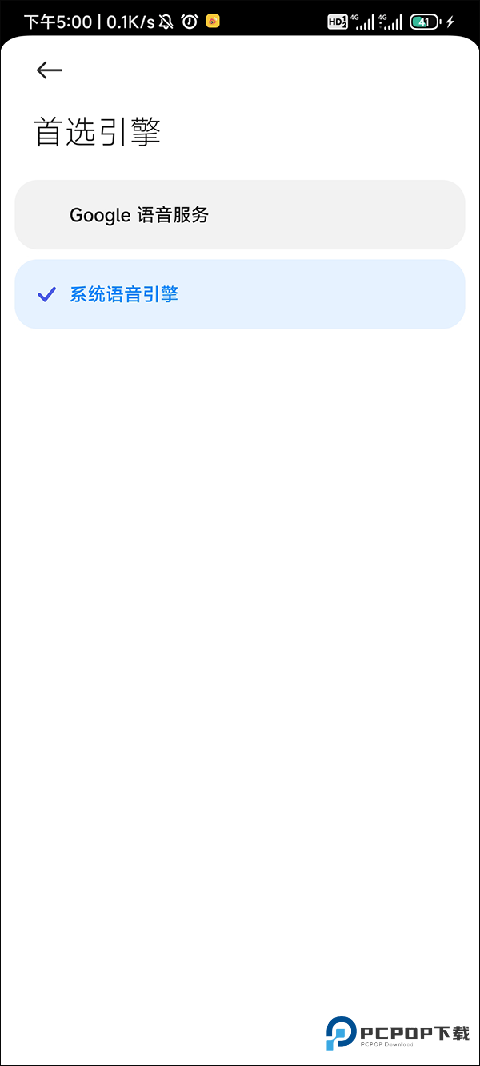谷歌文字转语音引擎