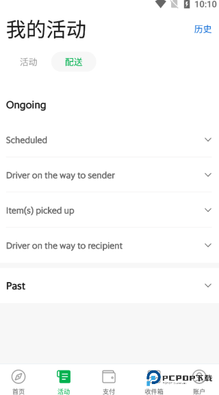 Grab中文版app使用方式-1
