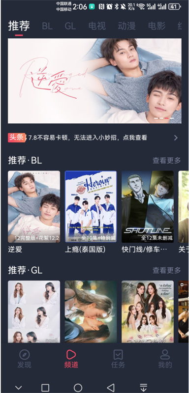 豚豚剧app官方版