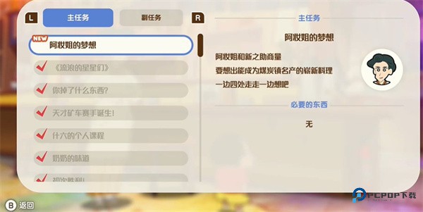 蜡笔小新煤炭镇的小白中文版