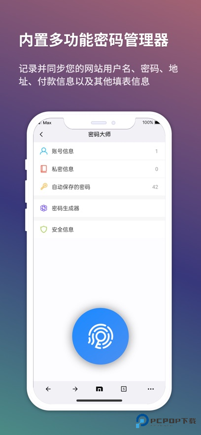 傲游浏览器手机版