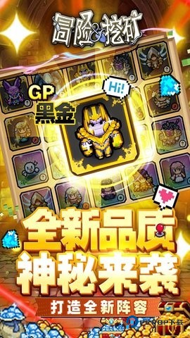 冒险与挖矿2026新版免费下载