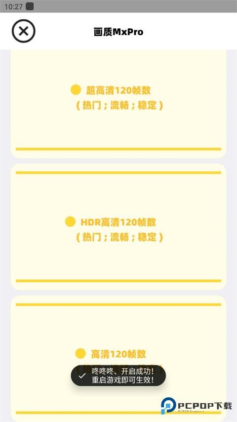 画质mxpro官方版