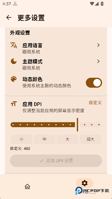 SukiSUUltra官方版
