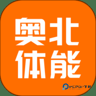 奥北体能安卓版1.2.9最新版