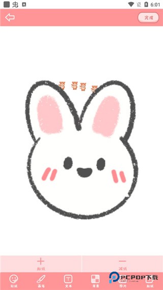 丫丫手帐免费版