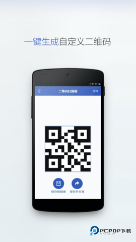 二维码扫描安卓版2.5.2