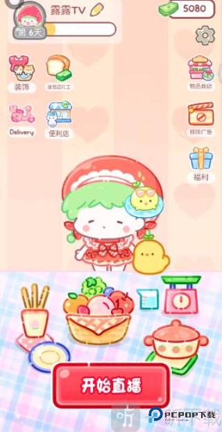 糖葫芦达人食堂版