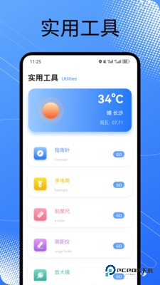 皮皮口袋工具箱