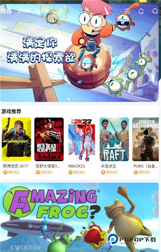 随乐游云游戏平台