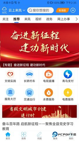 云上来凤安卓版1.2.7最新版