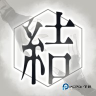 结合男子汉化版