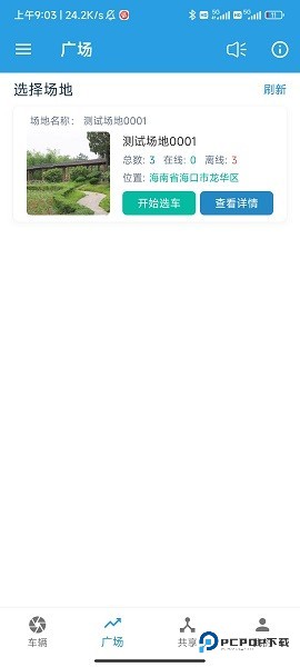 飞宇智控开发版软件