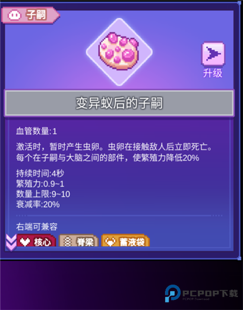 生物原型正式版游戏玩法-5