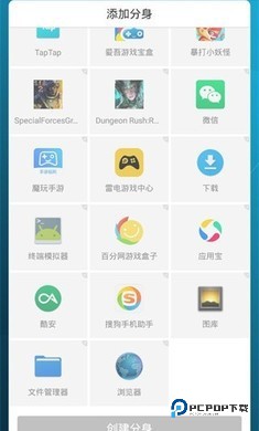 多开空间2025最新版去广告下载