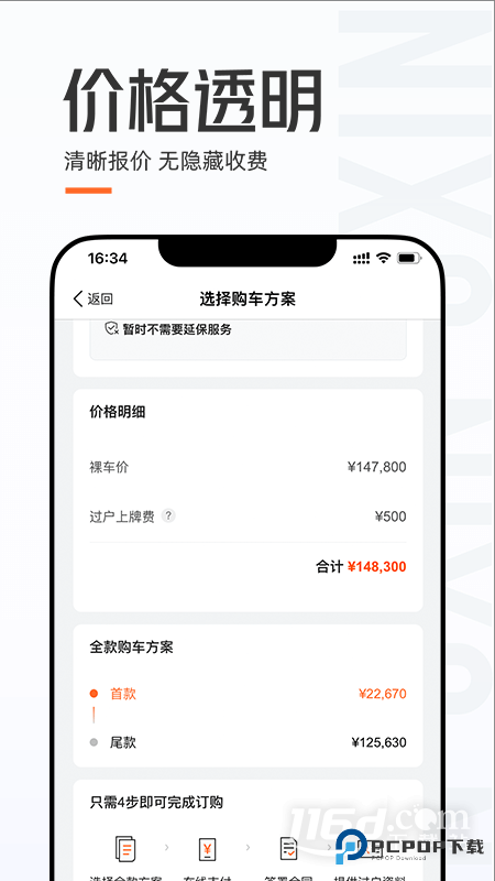 优信二手车 v11.14.0