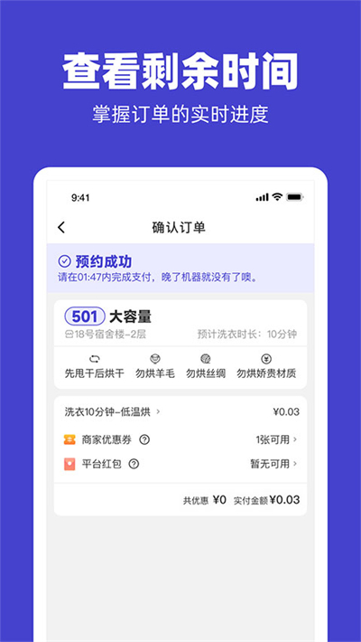 U净洗衣机app