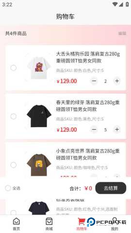 0号物购物商城1.3.0最新版