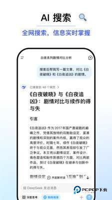 dpck人工智能免费版1.5.4官方版