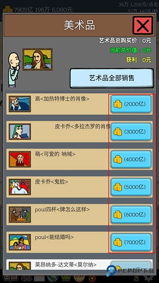 养乞丐2游戏玩法-6