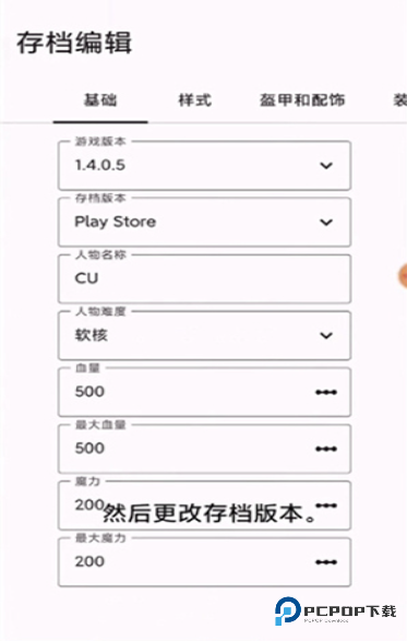 泰拉瑞亚存档编辑器中文版