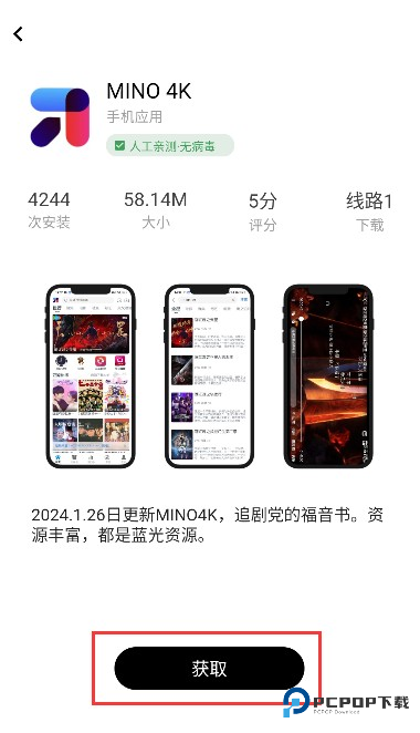 应用坊软件库下载