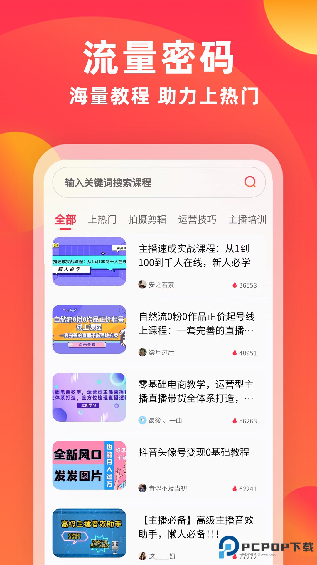 素材通官方版1.6.9最新版