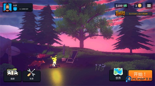 房车露营模拟器