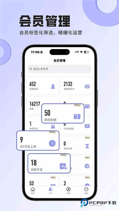 咪哩约课完整版