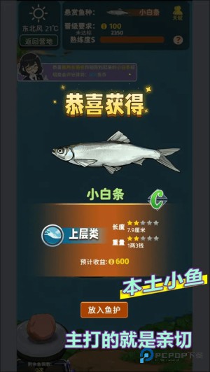 从零开始的钓鱼人生Lift