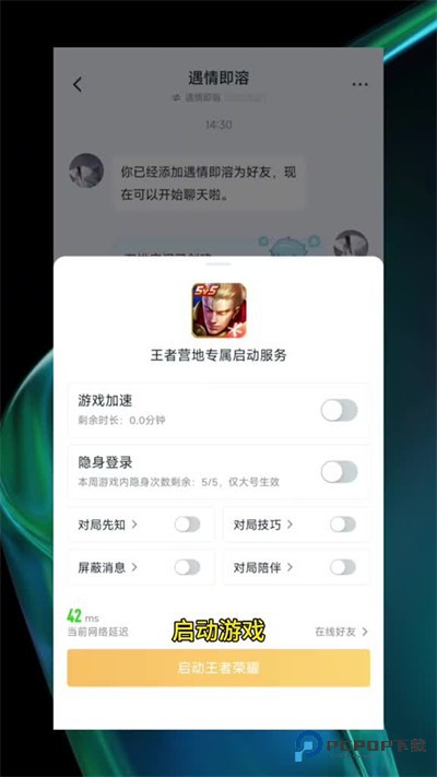 王者营地app