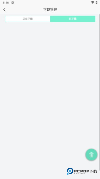 聚应用app使用方式-3