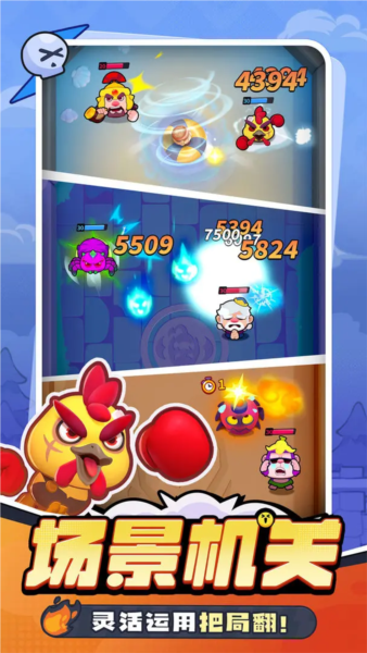 开心大碰撞修改器版