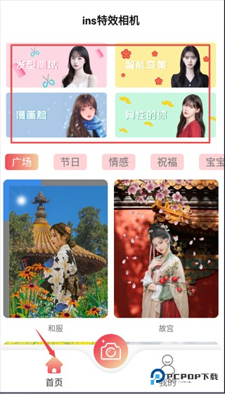 ins特效相机软件用法1