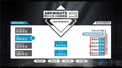 明日方舟寻访模拟器