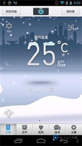 海尔空调遥控器