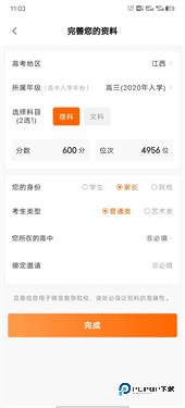掌上高考AI填志愿下载v1.1.2