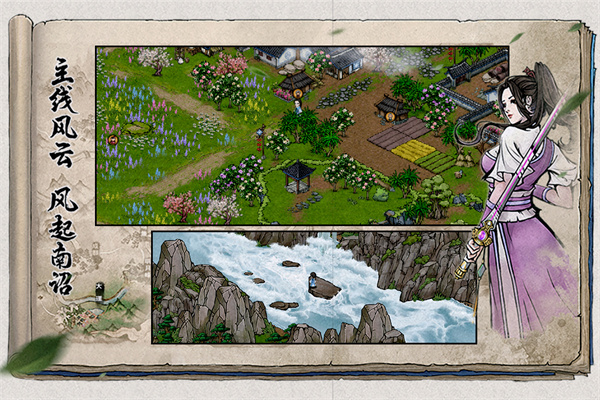 烟雨江湖国际服