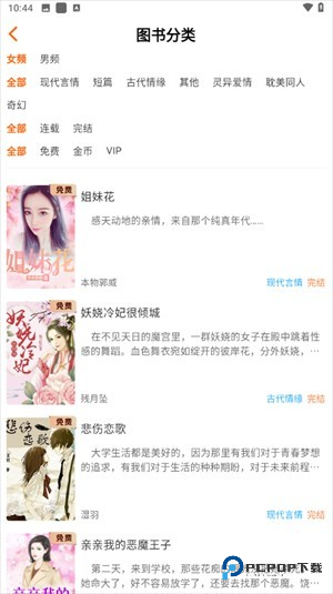 沁心缘app使用方式-5