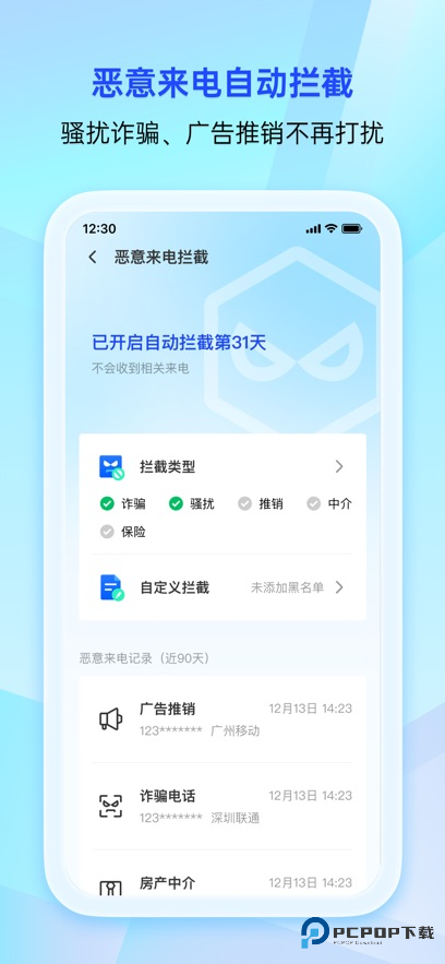 腾讯手机管家官方正版