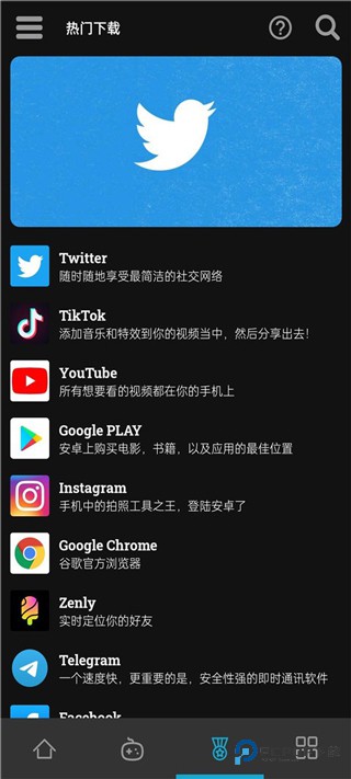 Uptodown应用商店