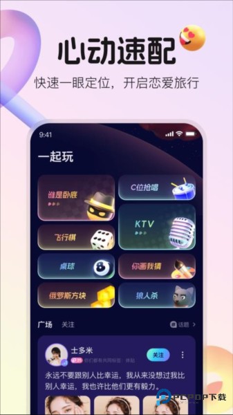 不夜星球官方版