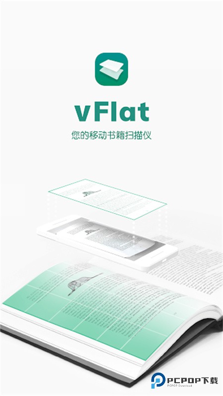 vFlat扫描仪