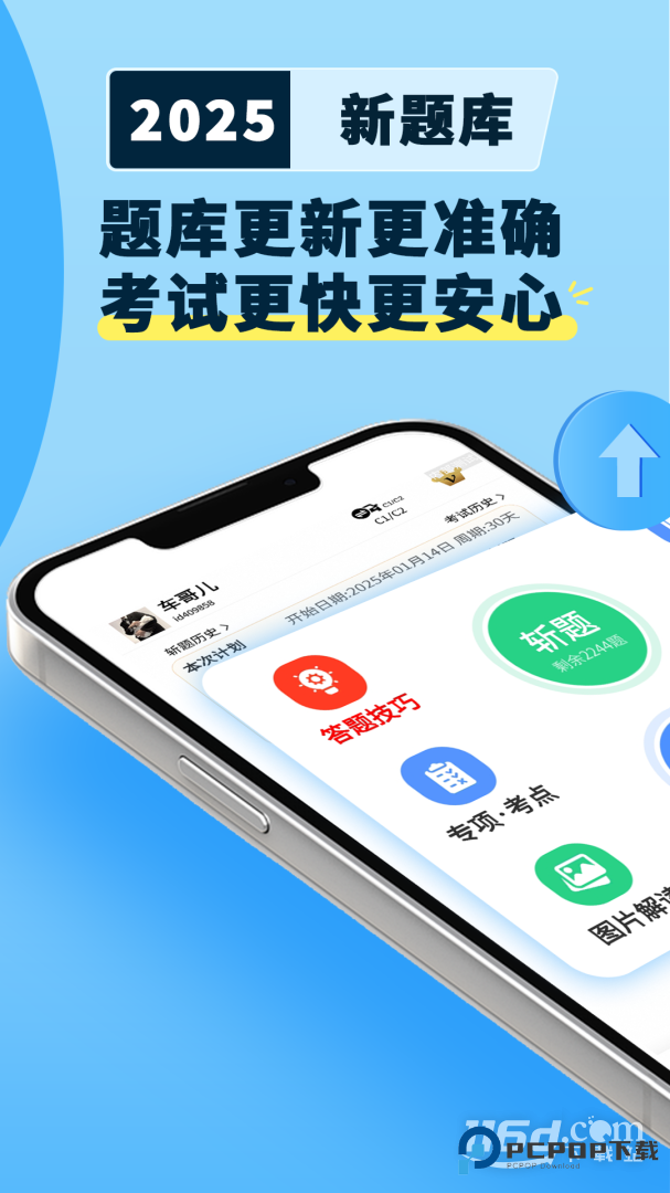 驾考模拟3D v7.4.1