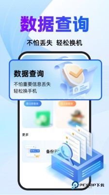 聊天记录云恢复