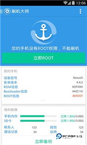 刷机大师电视版