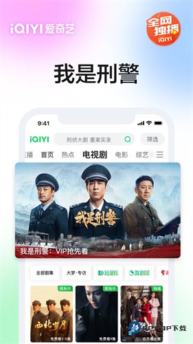 爱奇艺下载直装