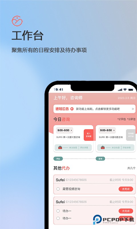 盖娅心语咨询师版官方版1.0.0最新版