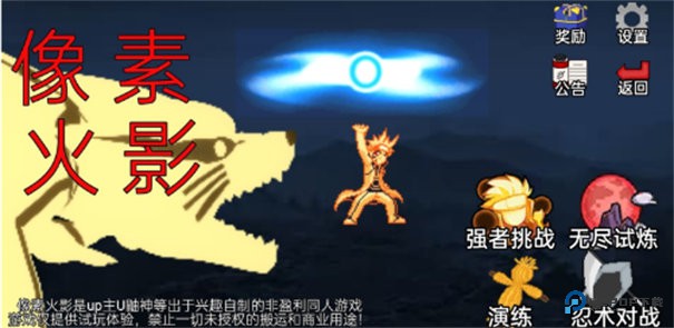 像素火影砖乎改