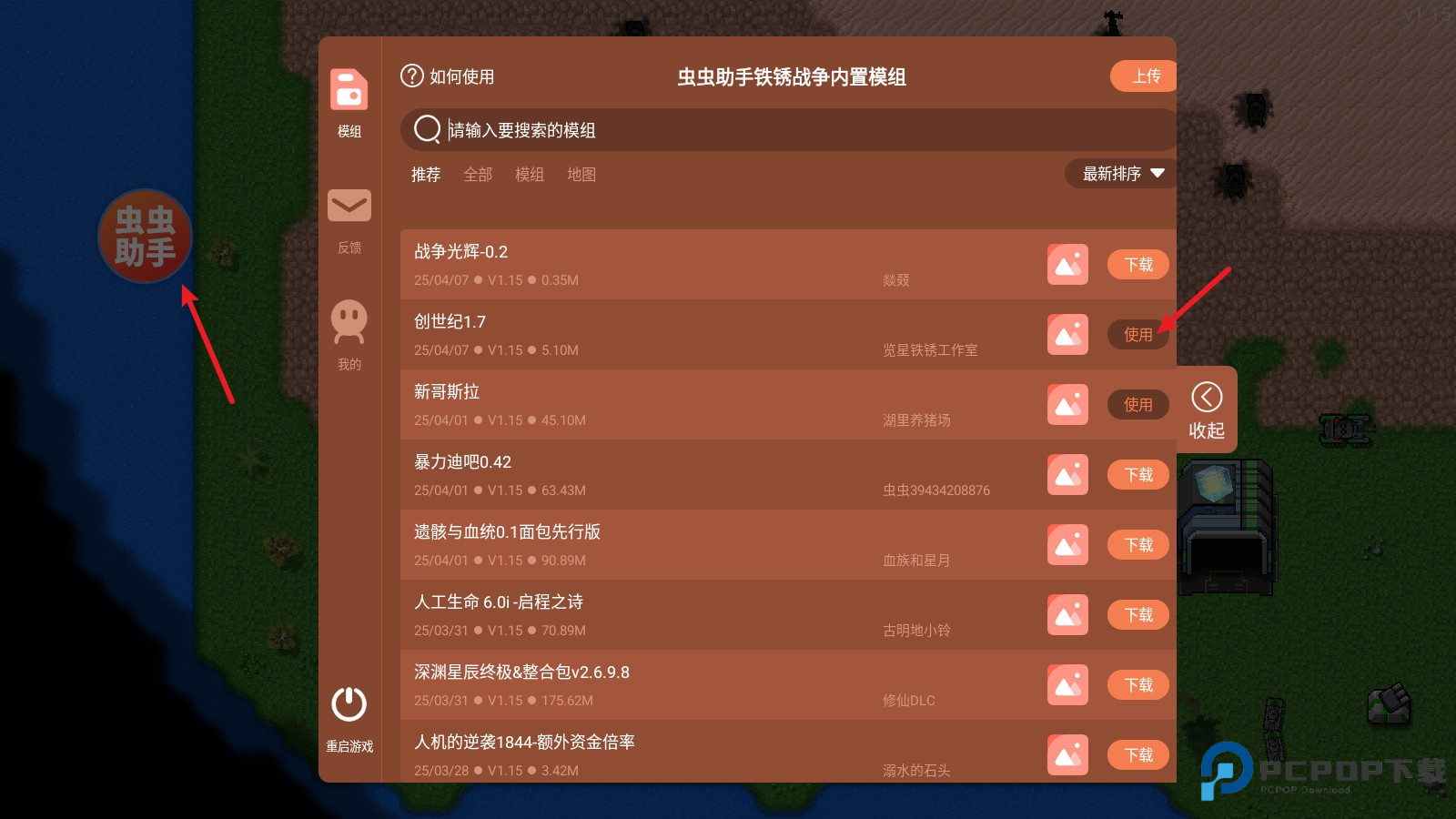 铁锈战争内置模组版